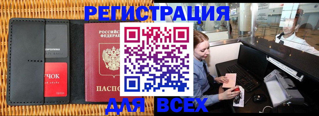 регистрация для дет. сада в Бежецке