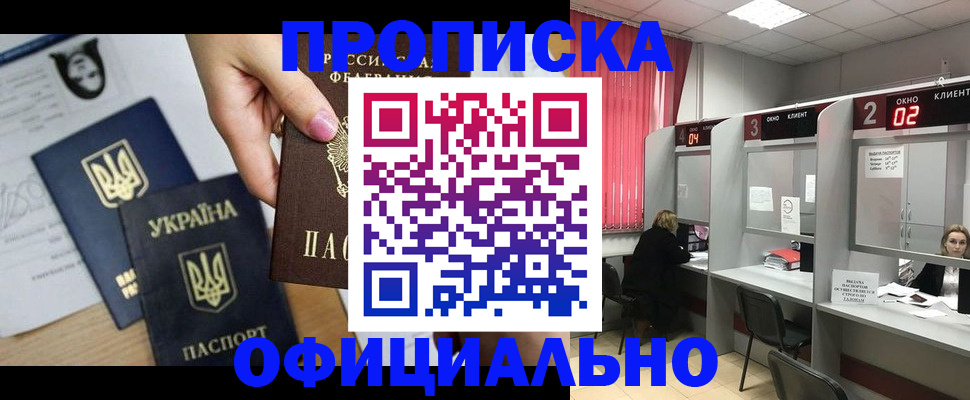 временная регистрация в Бежецке